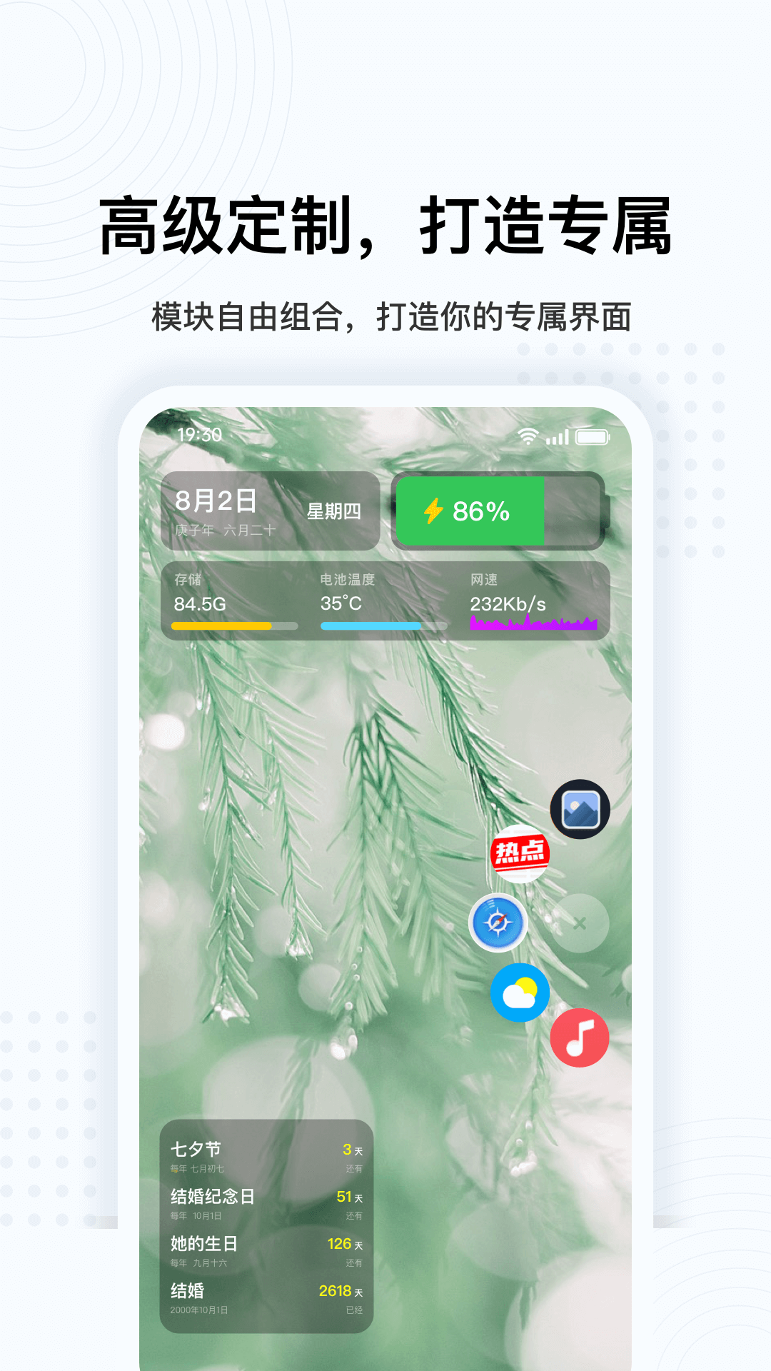 超级悬浮球app