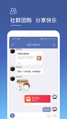 城信app