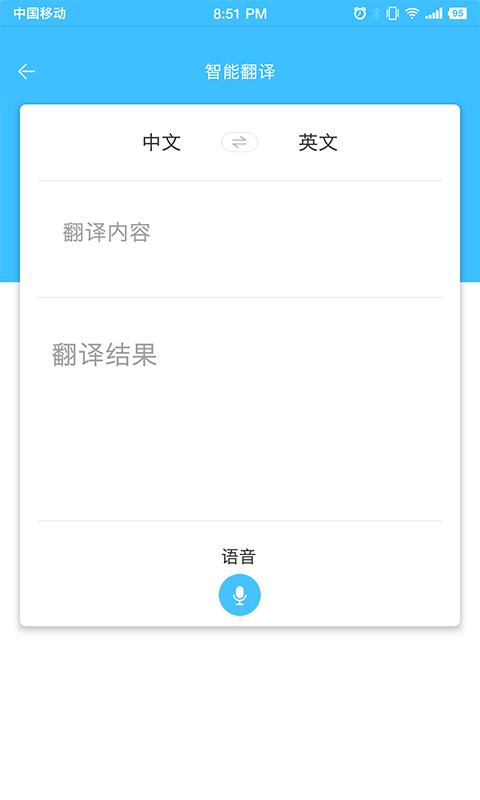 进口博览会APP截图