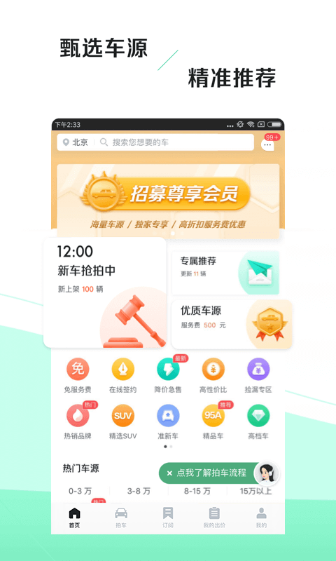 车速拍APP截图