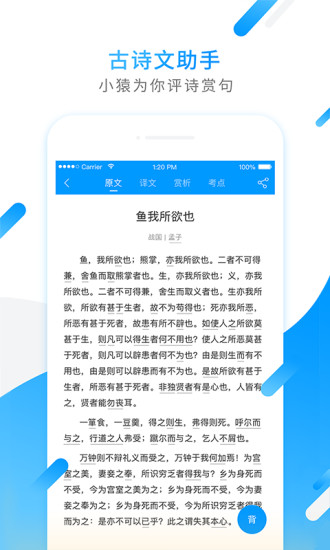 小猿搜题内购APP截图