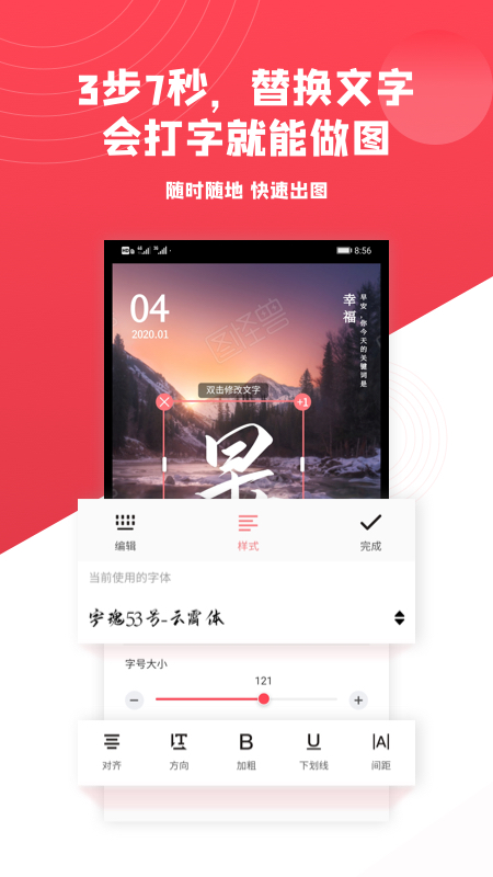 图怪兽app