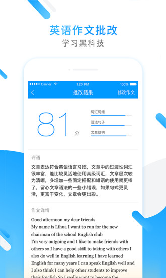 小猿搜题内购APP截图