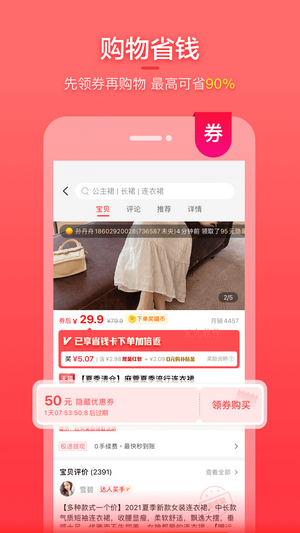 喵钱罐APP截图