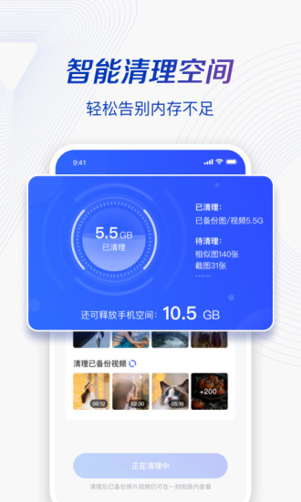 一刻相册安装APP截图