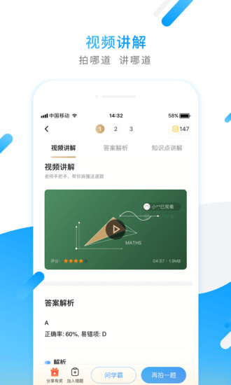 小猿搜题内购APP截图