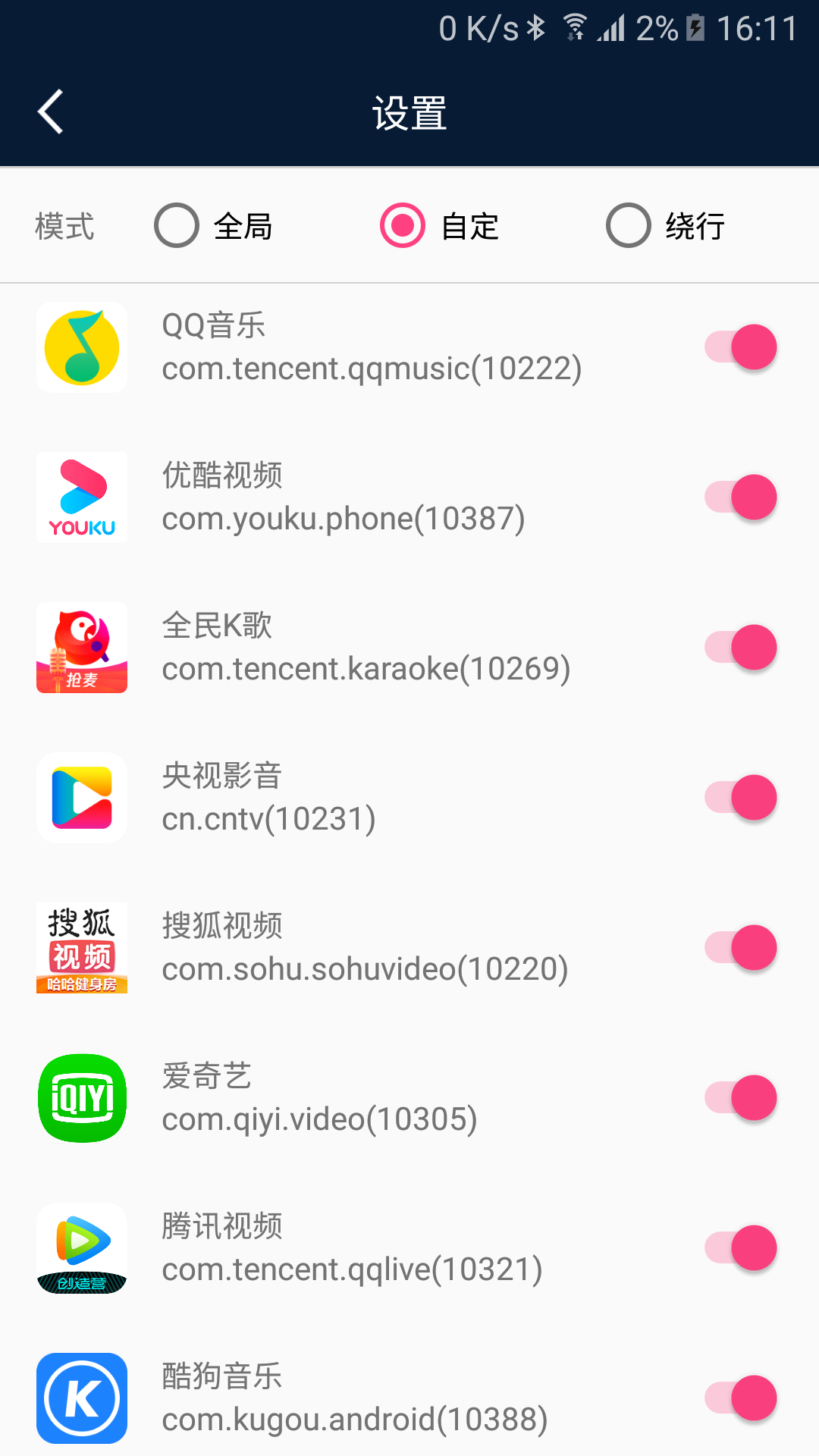 快帆加速器APP截图