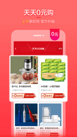 喵钱罐APP截图