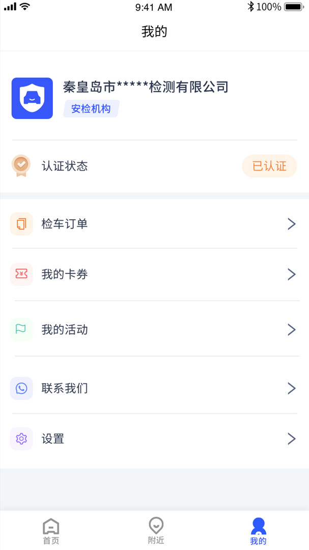 港城快车道商家版APP截图