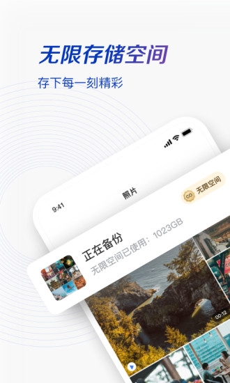 一刻相册APP截图