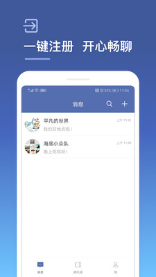 城信app