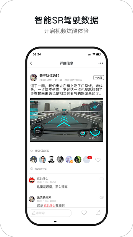 盯盯拍行车记录仪APP截图