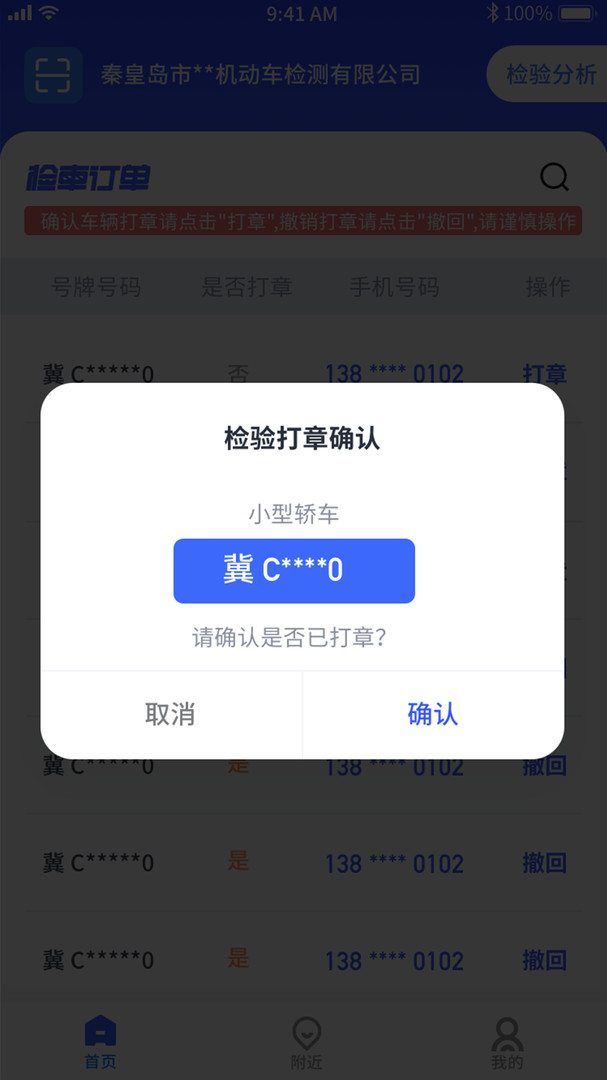 港城快车道商家版APP截图