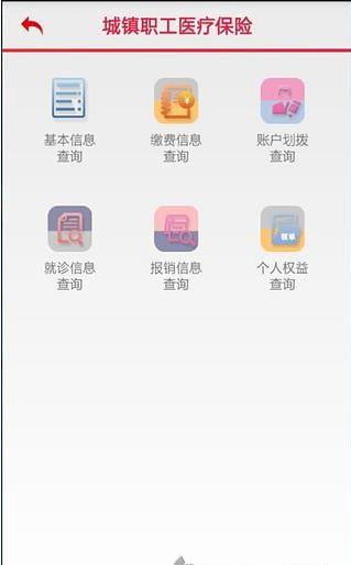 唐山人社2019APP截图