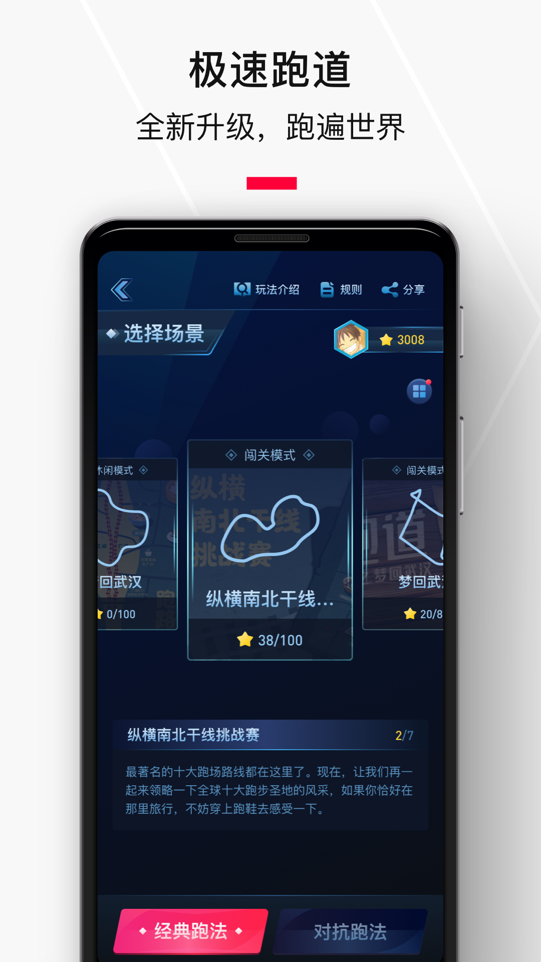 悦跑圈appAPP截图