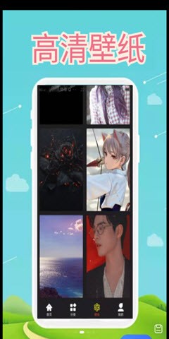 1234壁纸app