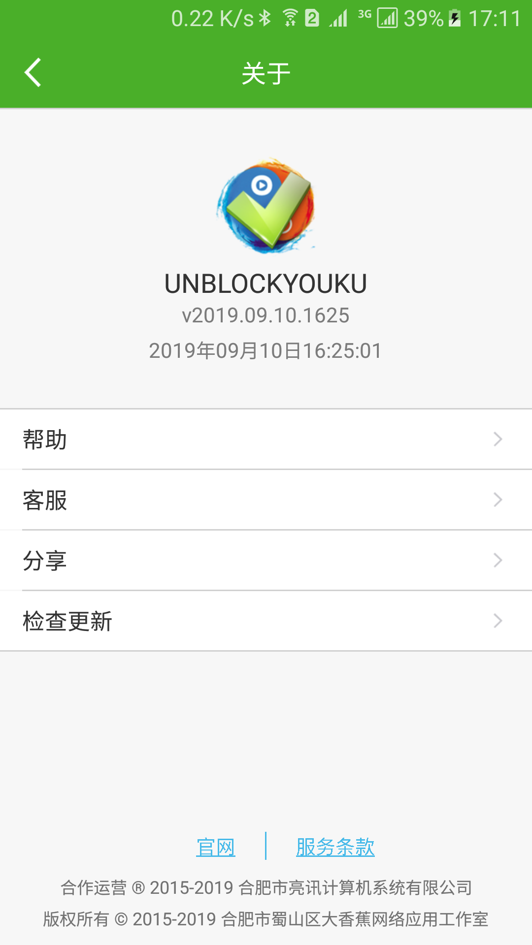 UNBLOCKYOUKUAPP截图