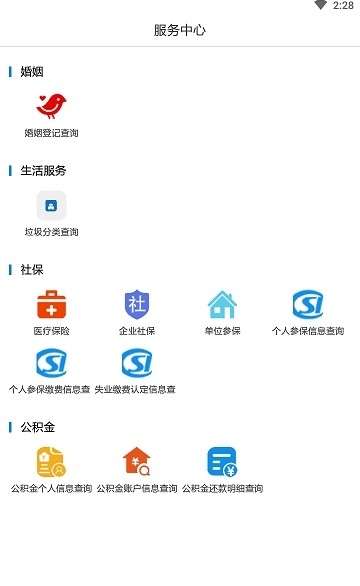 i西安APP截图