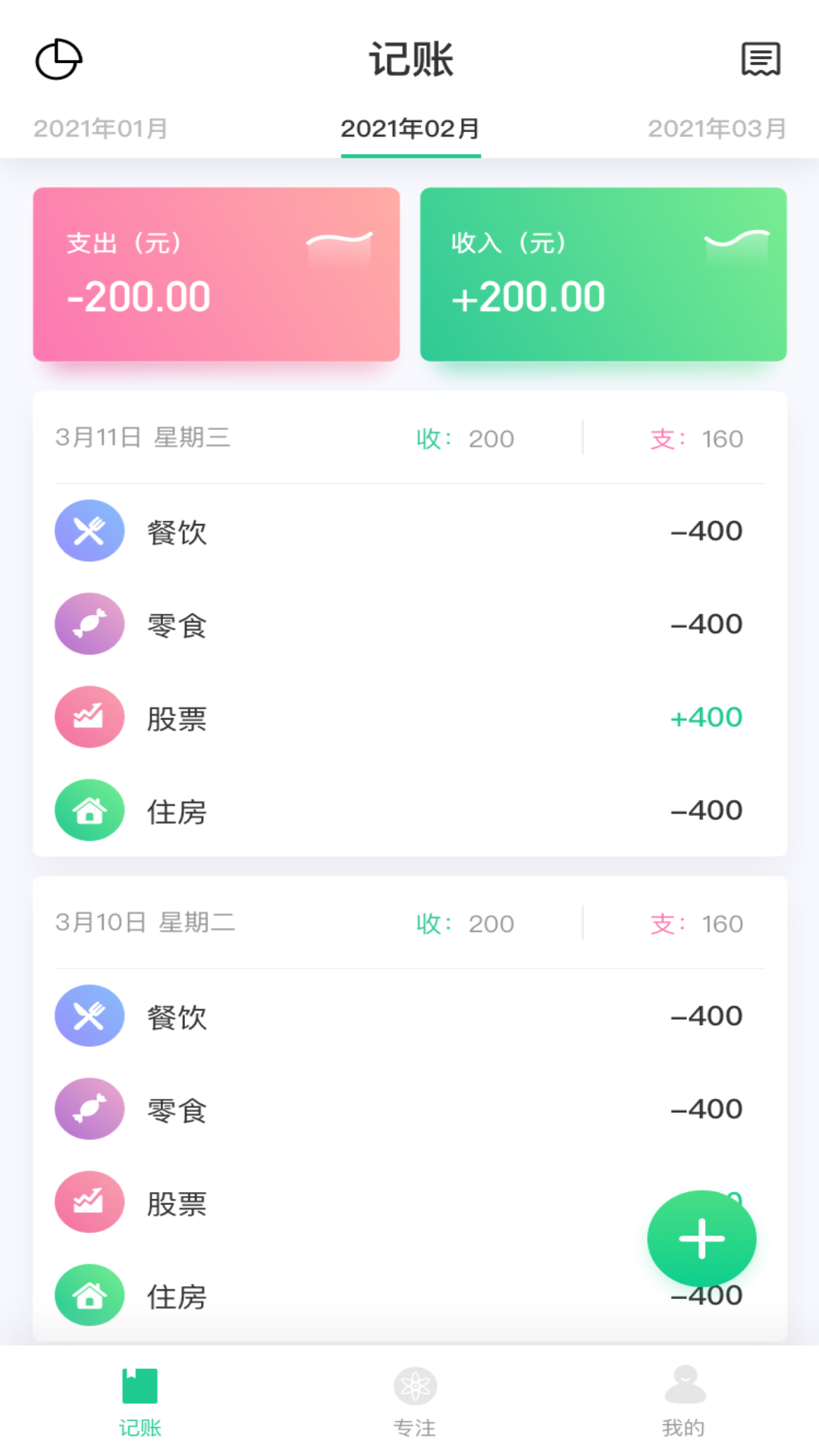 小狐狸app