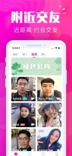 初遇苹果版APP截图