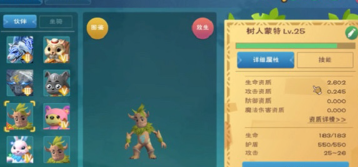 创造与魔法树人蒙特怎么获得