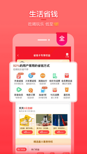 喵钱罐APP截图