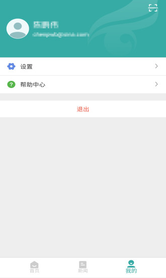 学信网APP截图