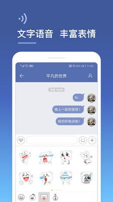 城信app