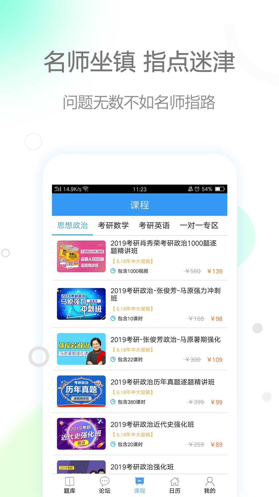 肖秀荣政治APP截图