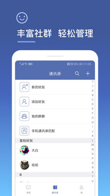 城信app