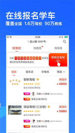 车轮驾考通内购APP截图