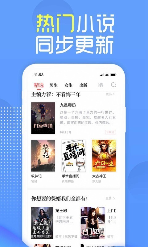 挑灯阅读APP截图