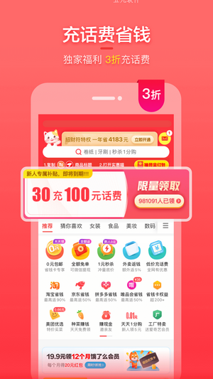 喵钱罐APP截图