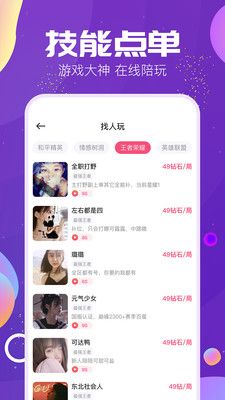 TIMI语音appAPP截图