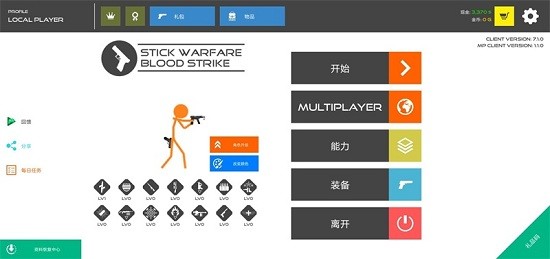 火柴人战争血腥打击中文版