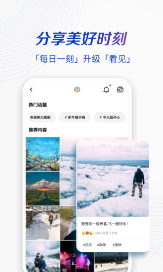 一刻相册APP截图