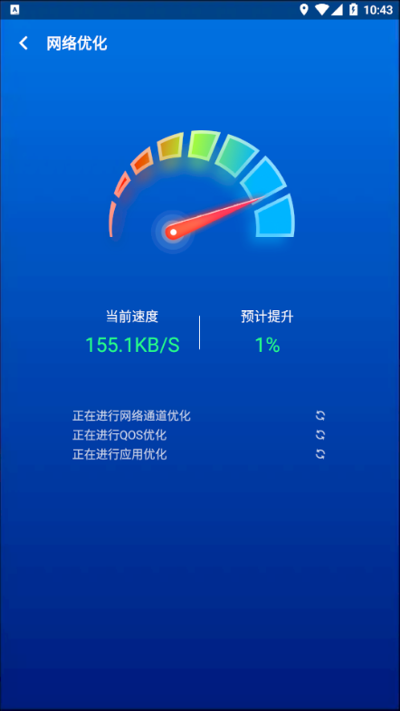 飞速WI-FI无限畅连APP截图