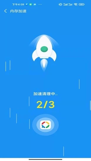 非凡加速清理appAPP截图