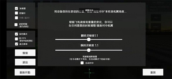 喷气式战斗机模拟器中文版APP截图