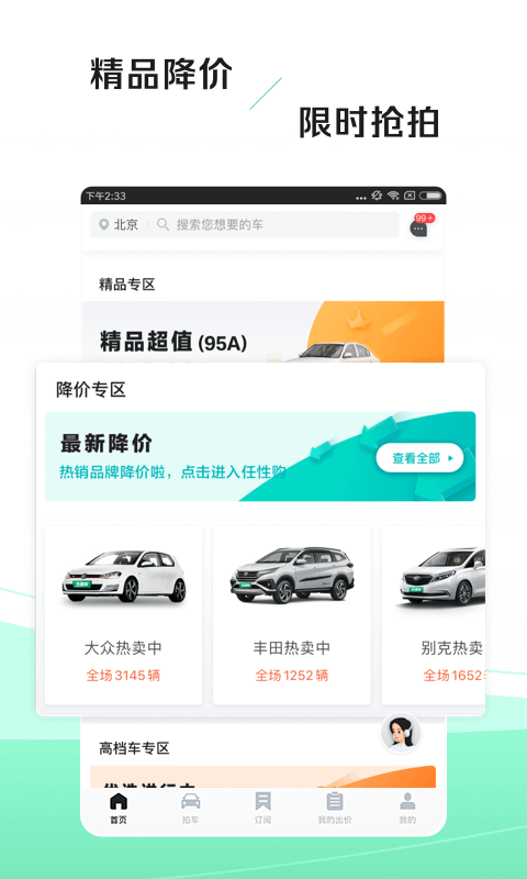 车速拍APP截图