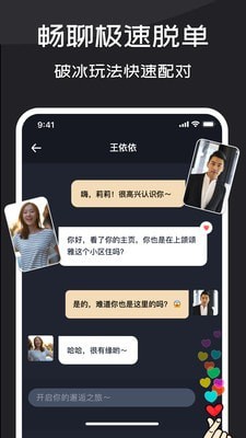 悦缘婚恋APP截图