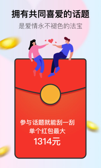 小恩爱APP截图