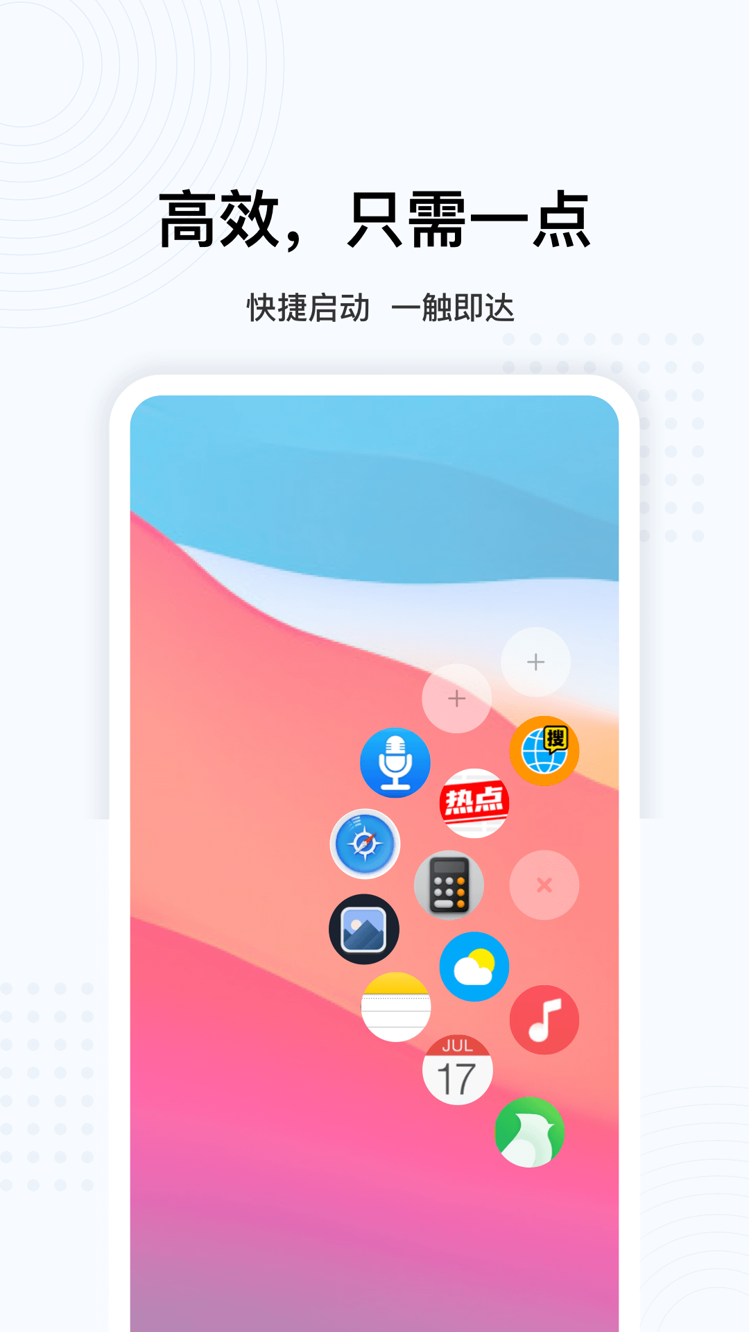 超级悬浮球app