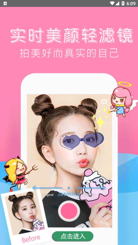 可甜美颜相机app