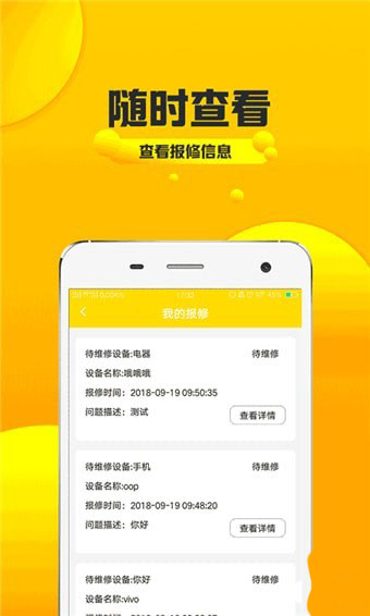 小花椒APP截图