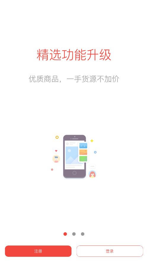 普利惠民appAPP截图