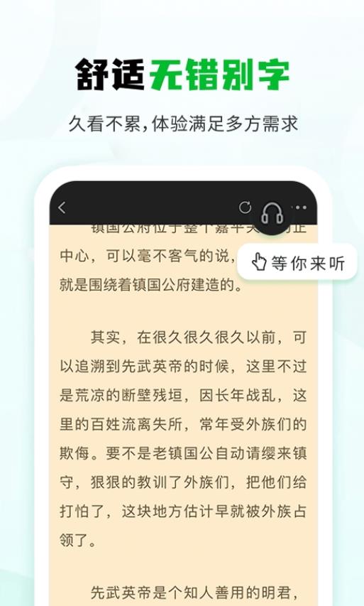 小书森阅读安卓版