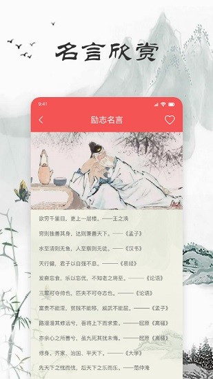 文言文翻译器APP截图