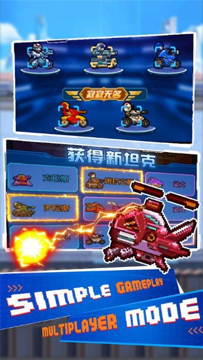 闲置迷你坦克(Idle Mini Tanks: Pocket War)