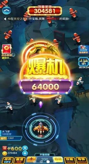 暴力小飞机红包版APP截图